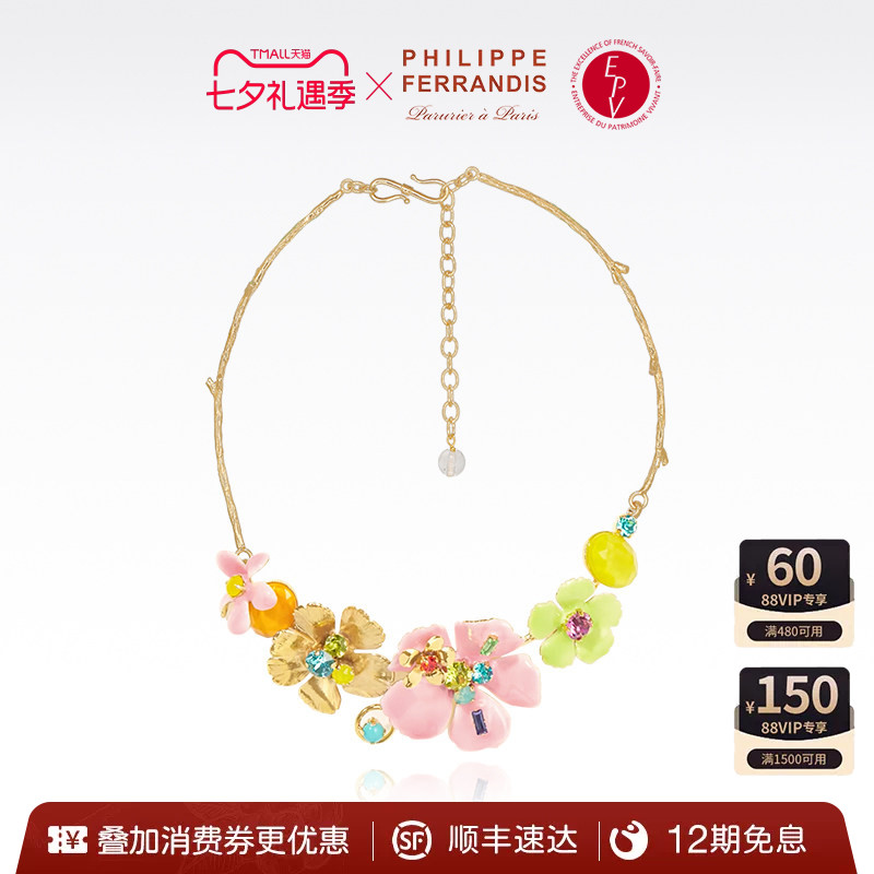 【法国进口】PF菲昂迪斯繁樱绽放系列ISC22项链女高级时尚款