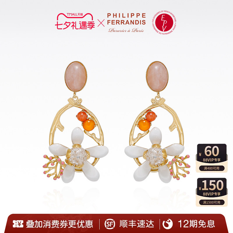 【法国进口】PhilippeFerrandis橙花高定系列花朵水晶圆环形耳环