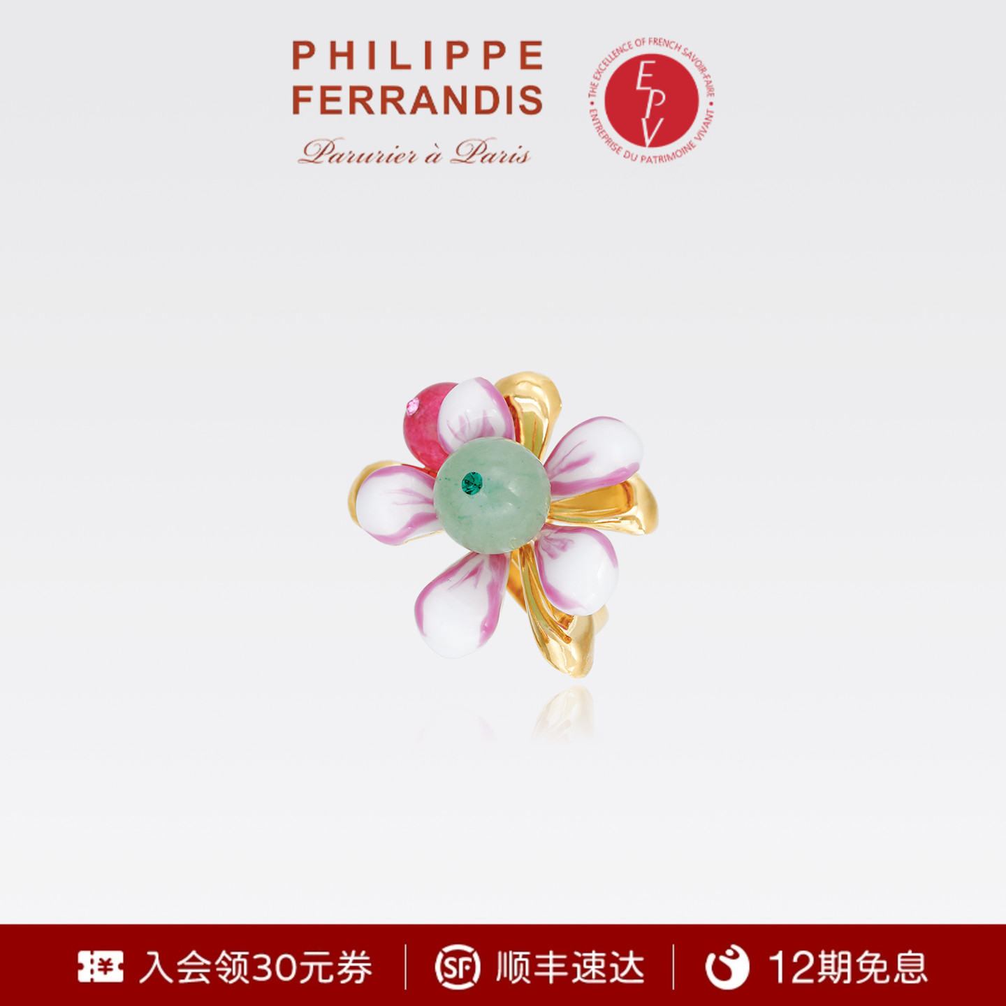 【法国进口】PhilippeFerrandis晨曦初绽系列春夏新款戒指女轻奢