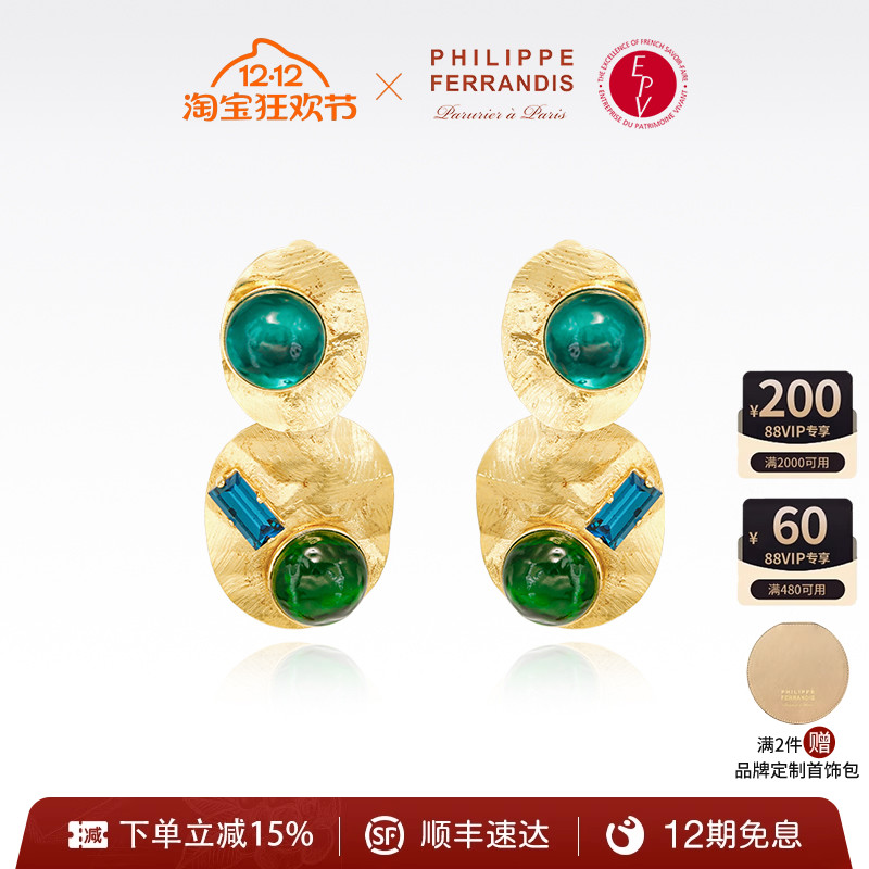 【法国进口】PF菲昂迪斯翠影苍穹系列耳环女时尚高级感送人轻奢