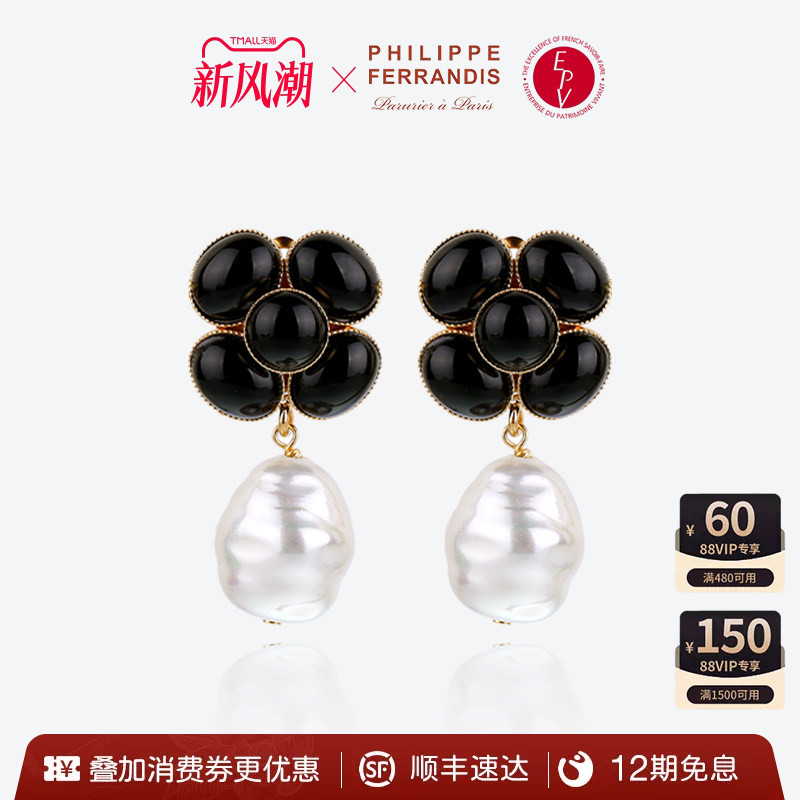 【法国进口】PhilippeFerrandis黑色经典山茶花珍珠耳环女高级感