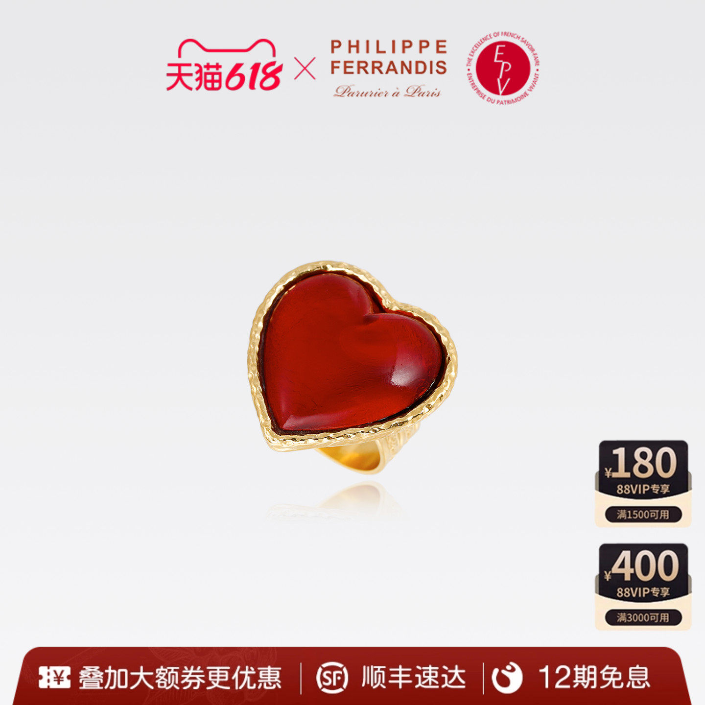 【法国进口】PF菲昂迪斯MY HEART系列红色戒指高级感轻奢女时尚感