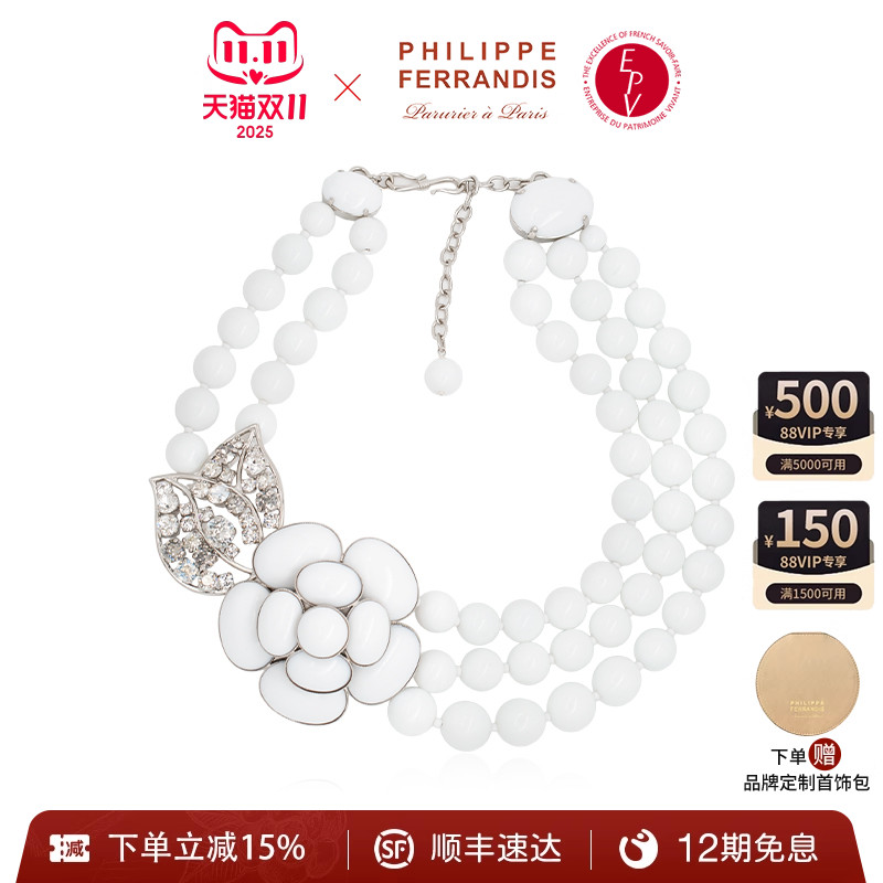 PHILIPPEFERRANDIS高级项链