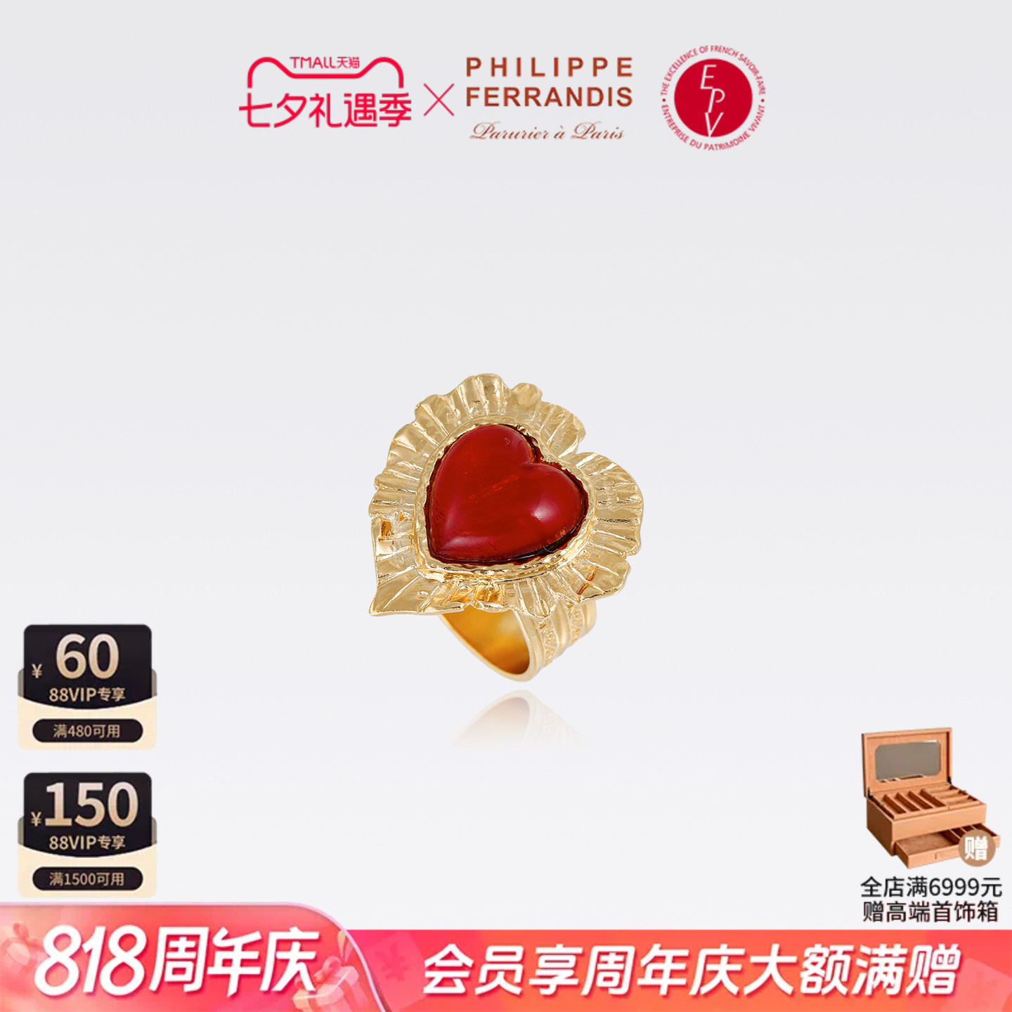 【法国进口】PhilippeFerrandis MY HEART系列戒指高级感轻奢女