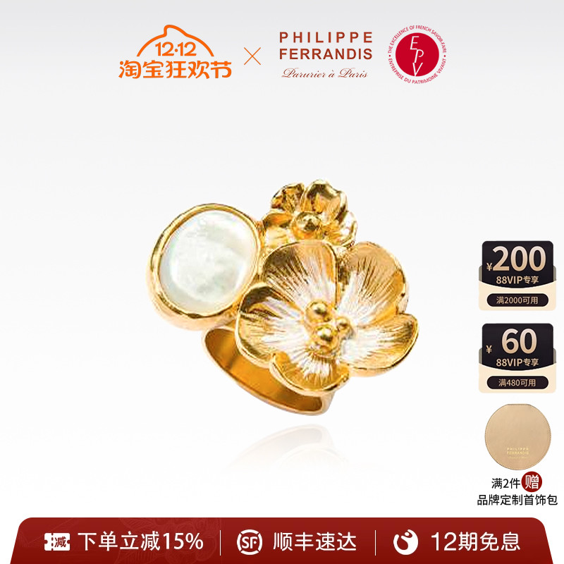 PF菲昂迪斯时尚简约戒指