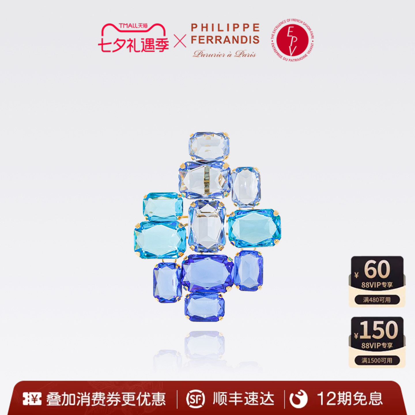 PhilippeFerrandis蔚蓝假日蓝宝石色胸针女高档时尚2026新款礼物