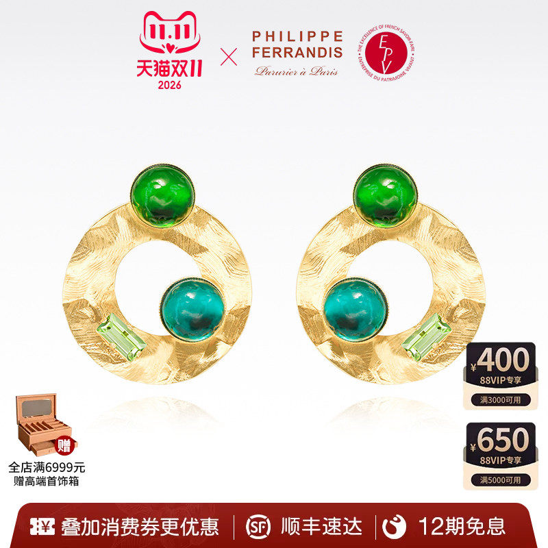 PhilippeFerrandis翠影苍穹耳环女法式耳钉高级感轻奢首饰时尚感