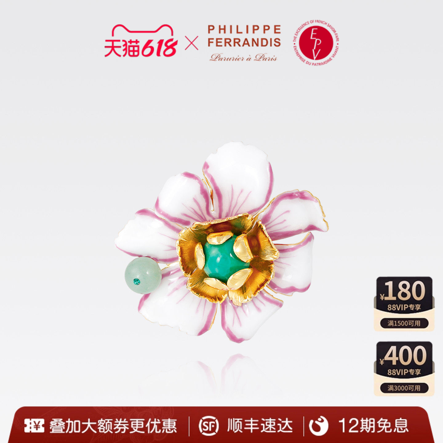 【法国进口】PF菲昂迪斯晨曦初绽系列春夏新款胸针女时尚高级轻奢