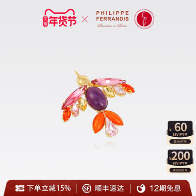 【法国进口】PF菲昂迪斯高定逐光之翼系列胸针女轻奢小众设计