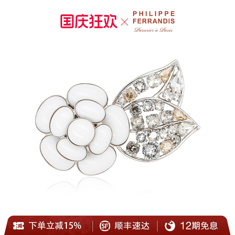 PHILIPPEFERRANDIS高级轻奢胸针