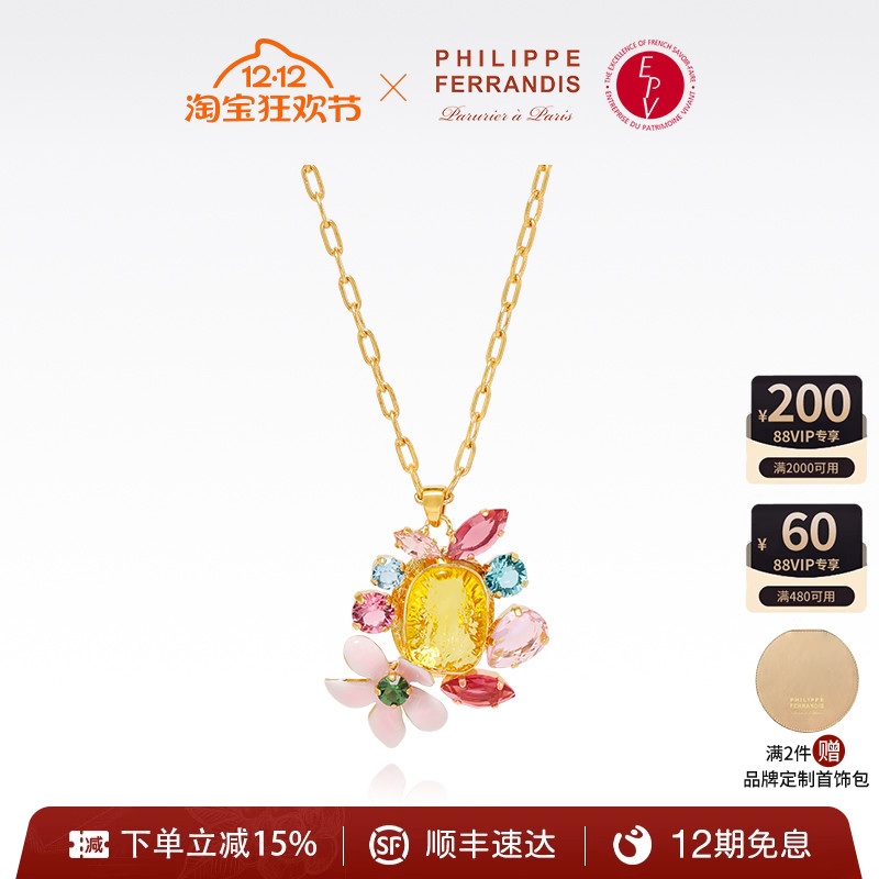 PhilippeFerrandis轻奢甜美项链
