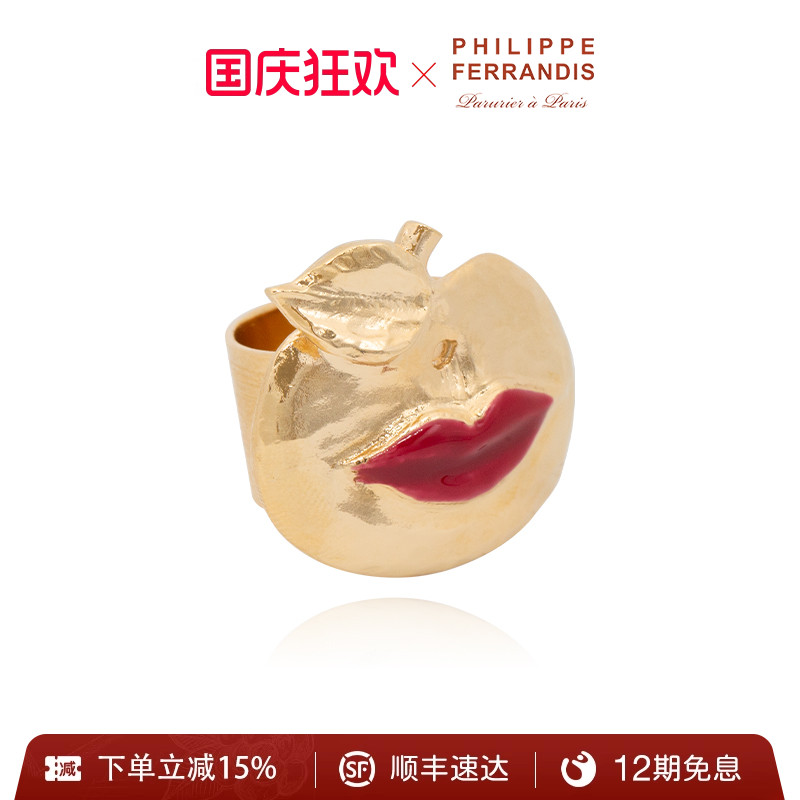 法国戒指PhilippeFerrandis