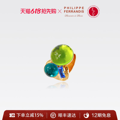 【法国进口】PF菲昂迪斯翠影苍穹系列戒指女时尚高级感送人轻奢