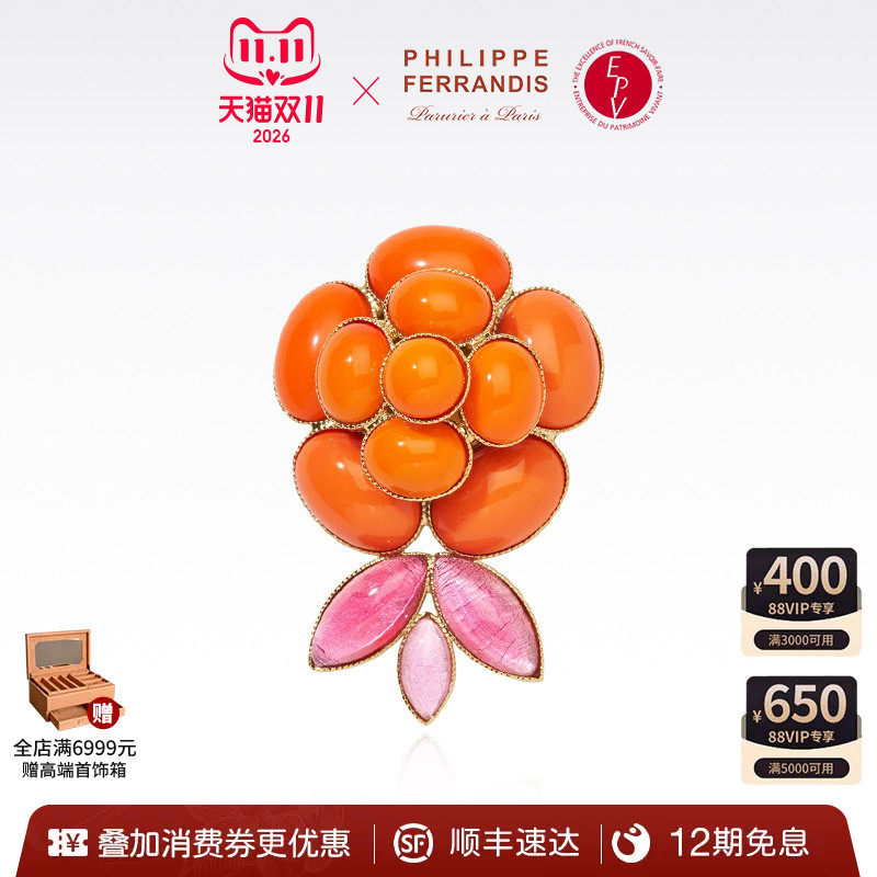 【法国进口】PhilippeFerrandis自由之爱灯塔橙山茶花胸针女时尚