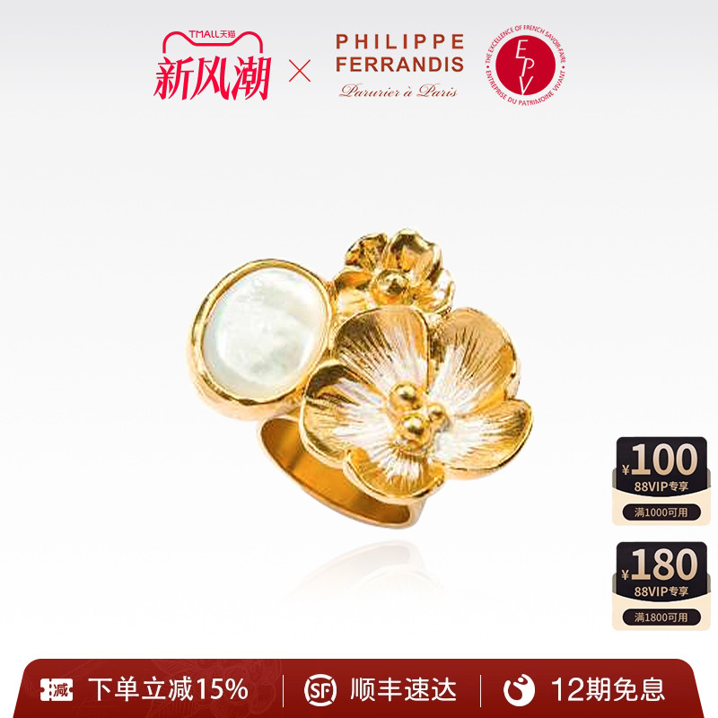 PF菲昂迪斯时尚简约戒指