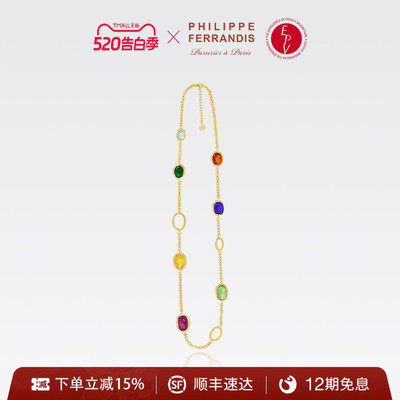 【法国进口】PF菲昂迪斯琉璃天虹系列项链女高级感复古琉璃时尚