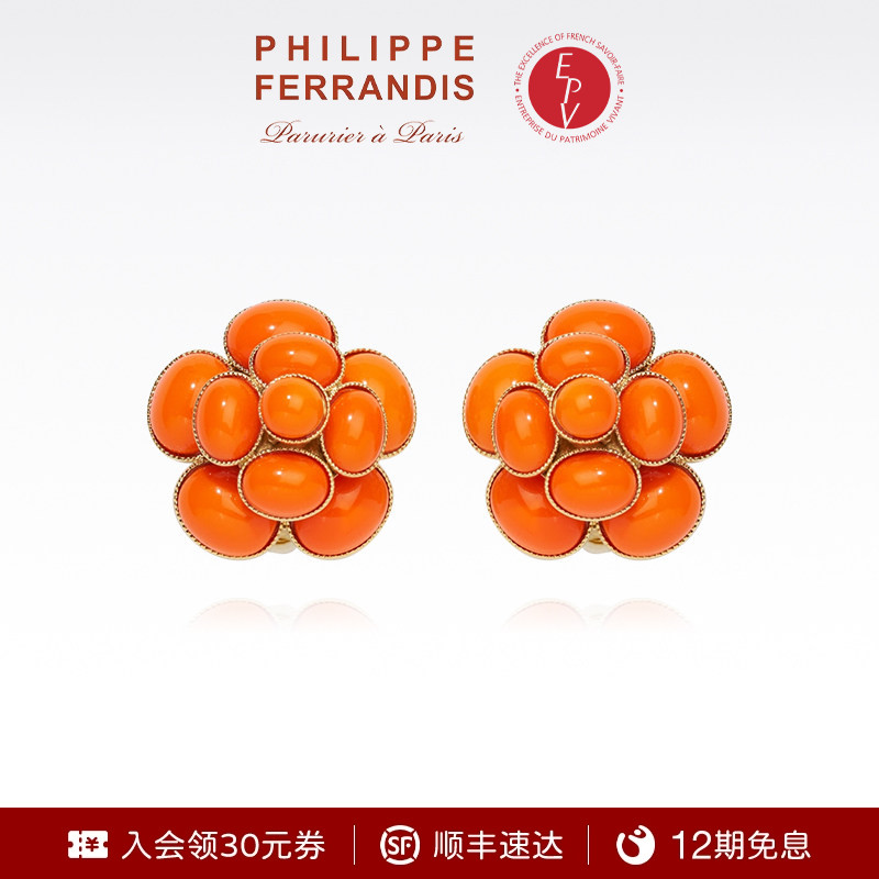 【法国进口】PhilippeFerrandis自由之爱灯塔橙山茶花耳针女高级