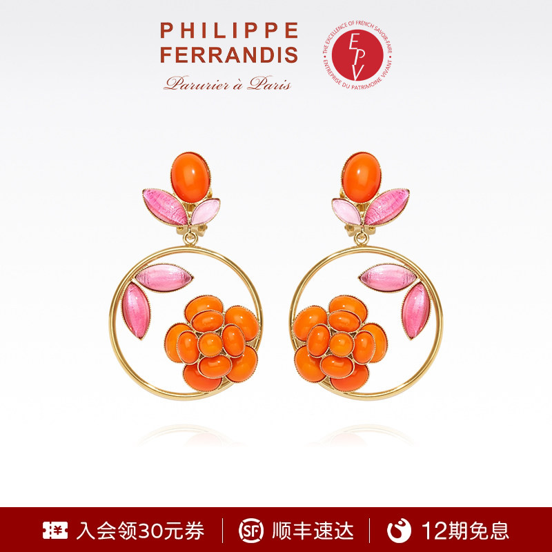 【法国进口】PhilippeFerrandis自由之爱灯塔橙山茶花耳针女时尚
