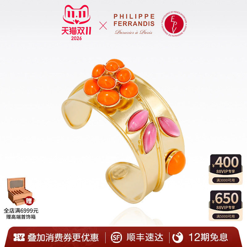 【法国进口】PhilippeFerrandis自由之爱灯塔橙山茶花手镯女高级