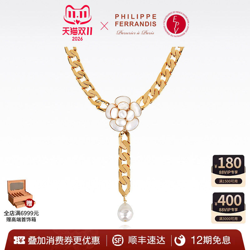 PhilippeFerrandis山茶花项链珍珠吊坠花瓣贝母造型轻奢高级感女