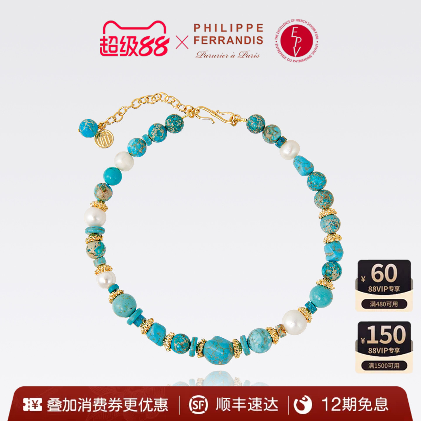 【明星同款】PhilippeFerrandis潮汐之声项链高级时尚轻奢毛衣链