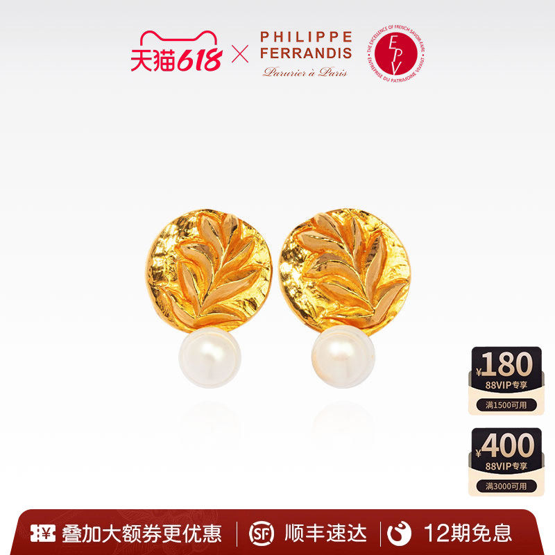 【法国进口】PF菲昂迪斯SYM106生命之符系列耳环女高级小众轻奢