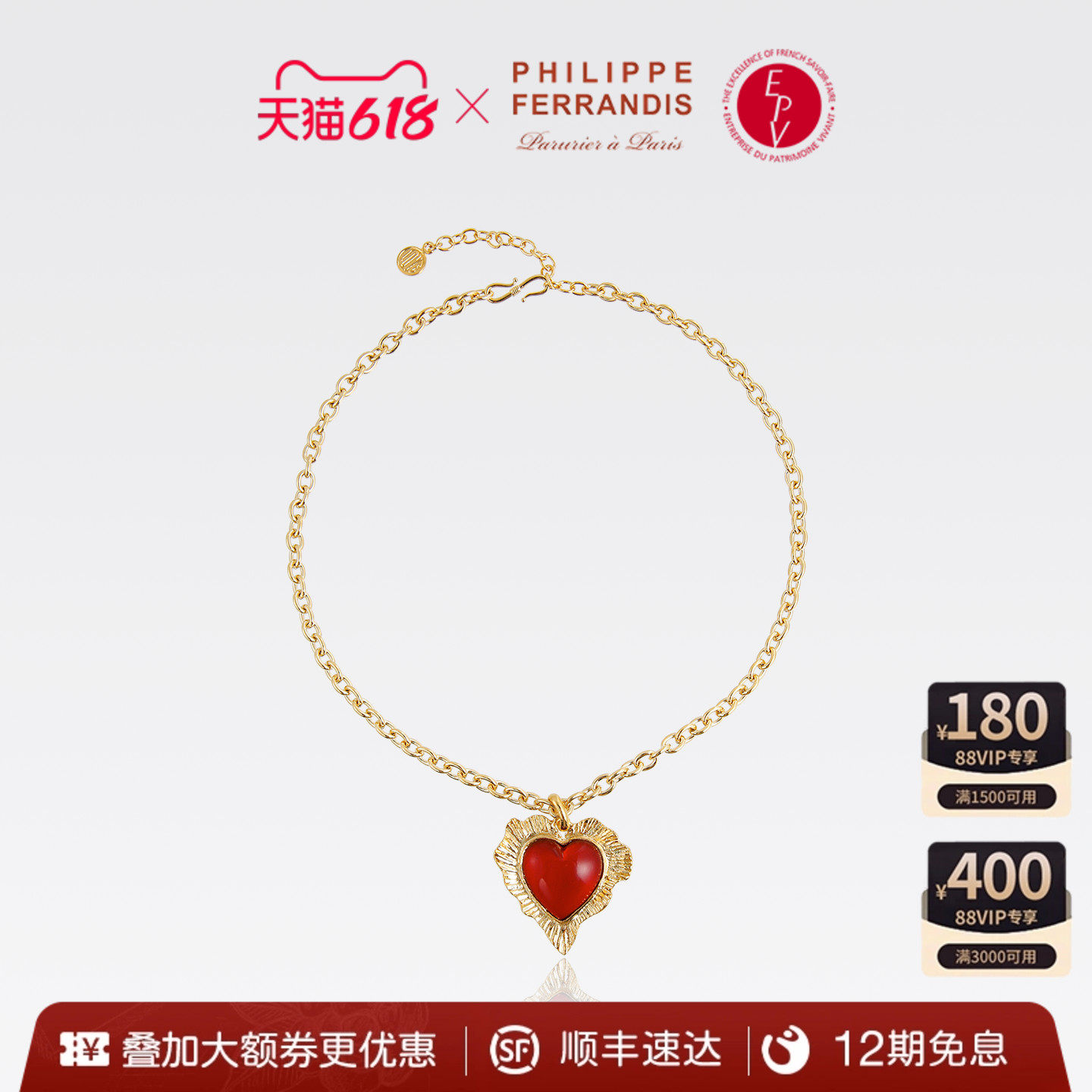 【法国进口】PF菲昂迪斯MY HEART系列红色项链高级感轻奢女时尚感