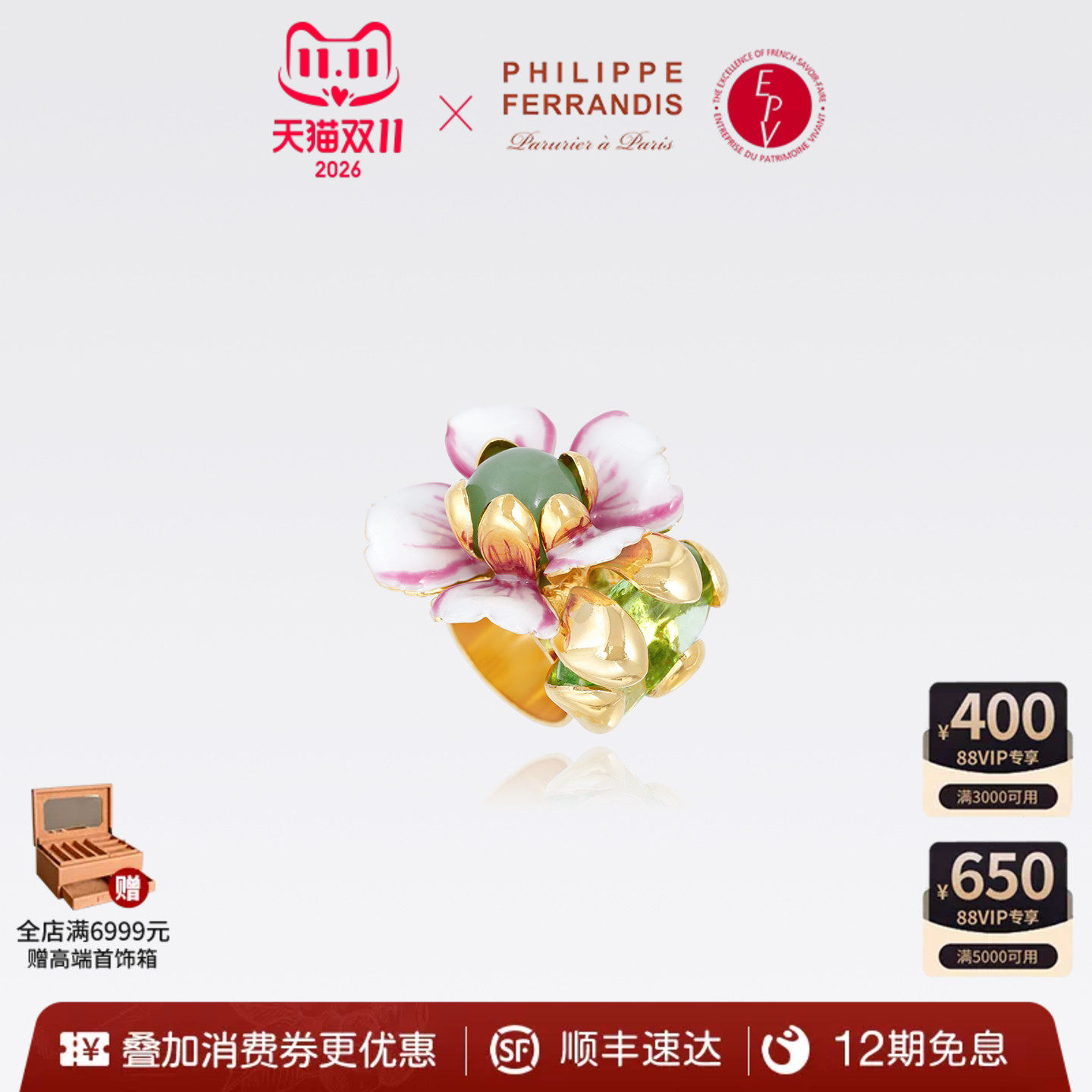 【法国进口】PhilippeFerrandis晨曦初绽花朵戒指女轻奢爆款首饰
