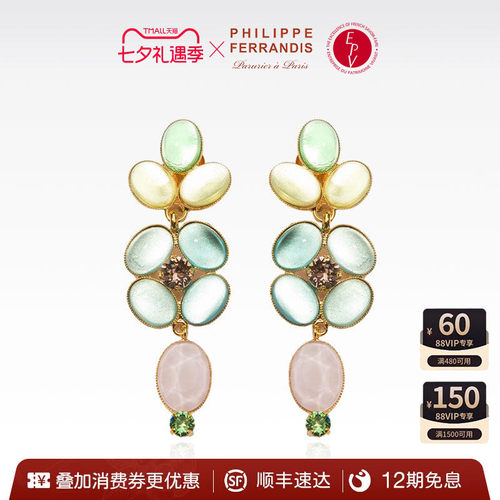PF菲昂迪斯女高级耳饰