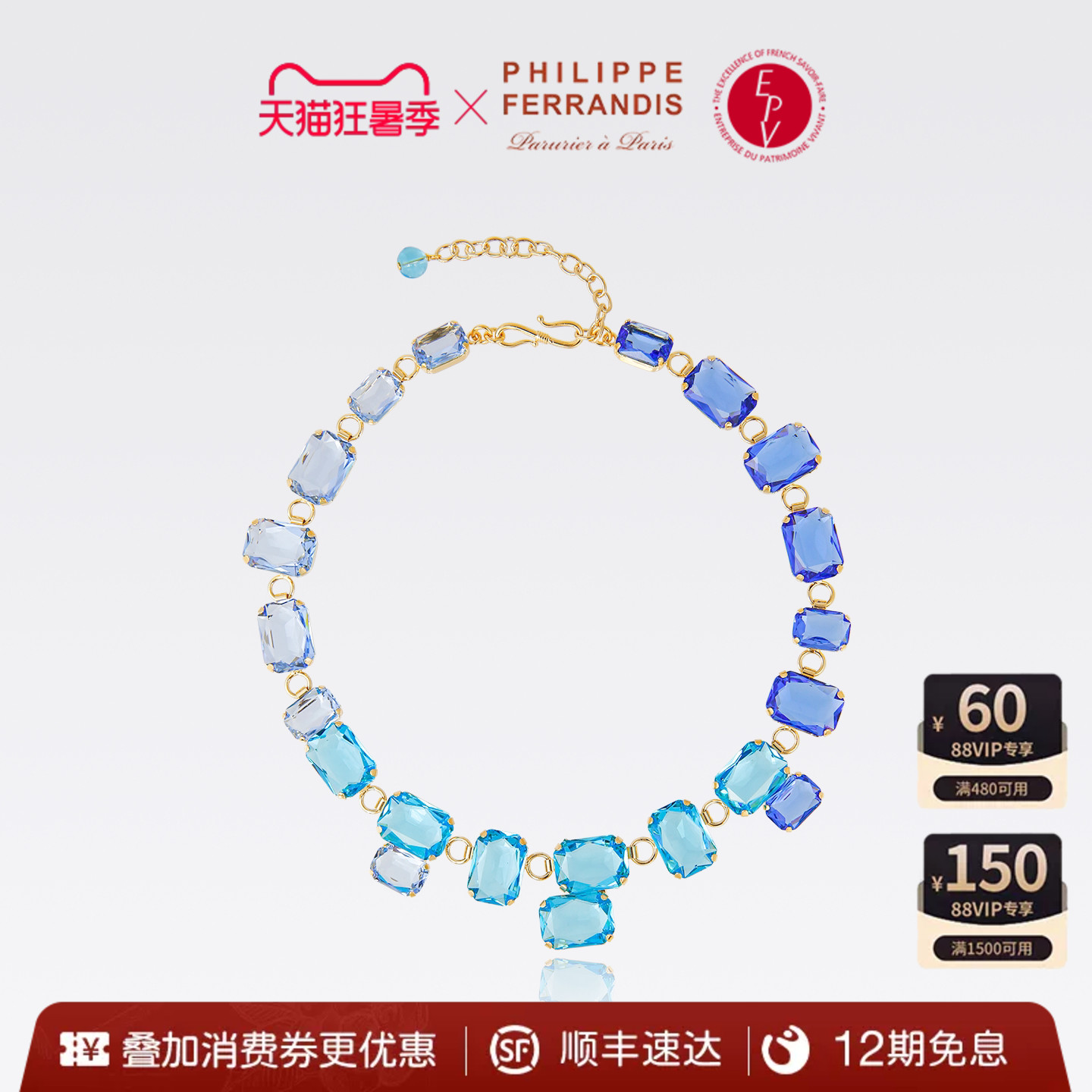 【法国进口】PhilippeFerrandis蔚蓝假日系列项链女轻奢时尚轻奢