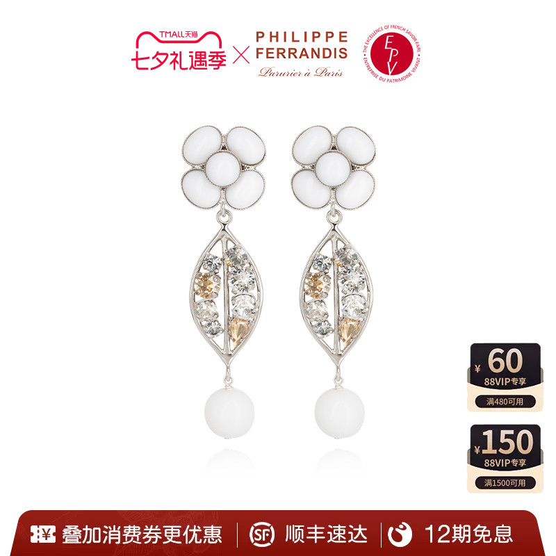 PHILIPPEFERRANDIS高级小众耳环