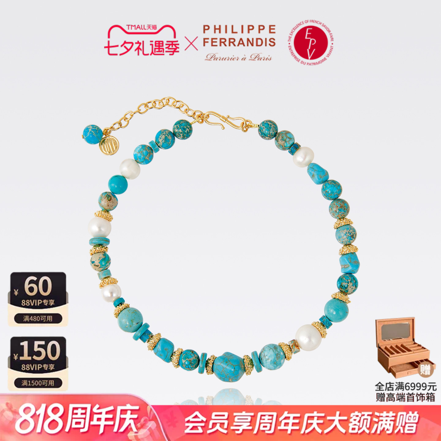 【明星同款】PhilippeFerrandis潮汐之声项链高级时尚轻奢毛衣链