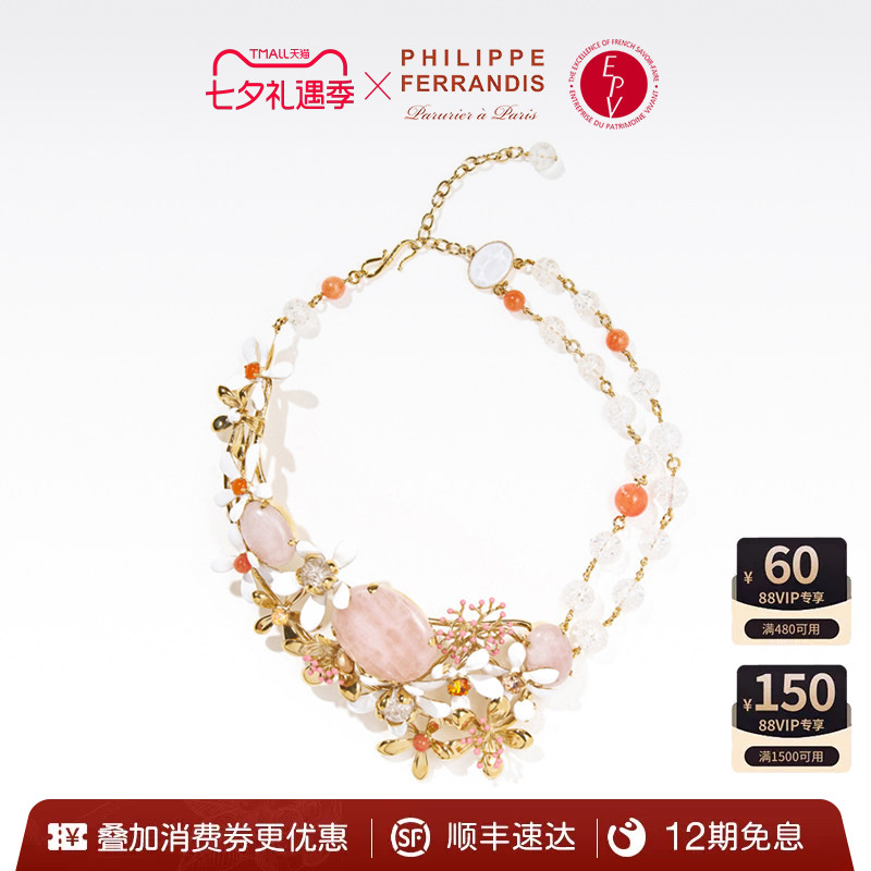 【法国进口】PhilippeFerrandis橙花高定系列双层珐琅花朵项链