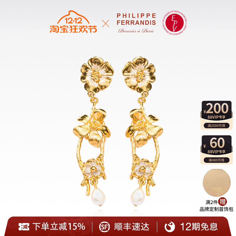 PF菲昂迪斯时尚女耳钉