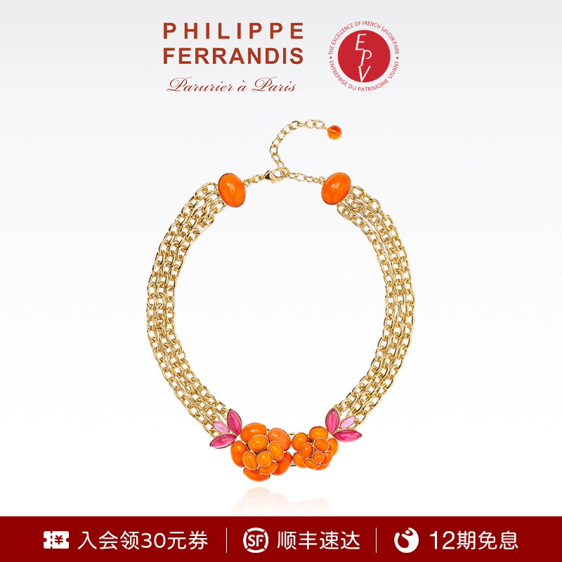 【法国进口】PhilippeFerrandis自由之爱灯塔橙山茶花项链女时尚