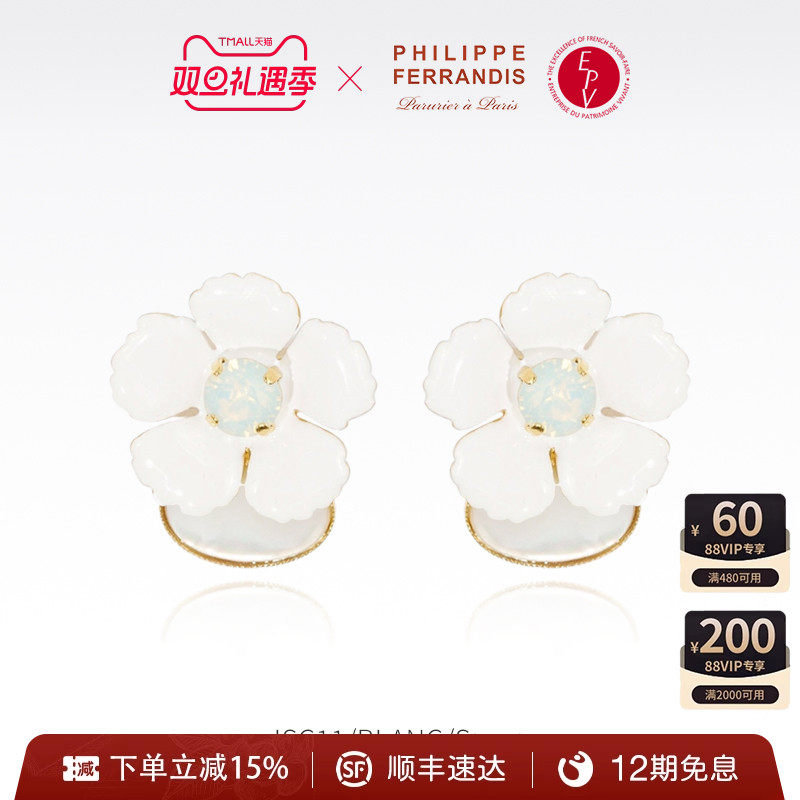 法国进口繁樱绮梦女款耳环