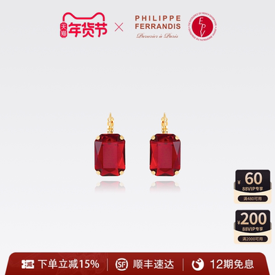 【法国进口】PF菲昂迪斯虹光蔷薇系列耳环女时尚高级感送人轻奢