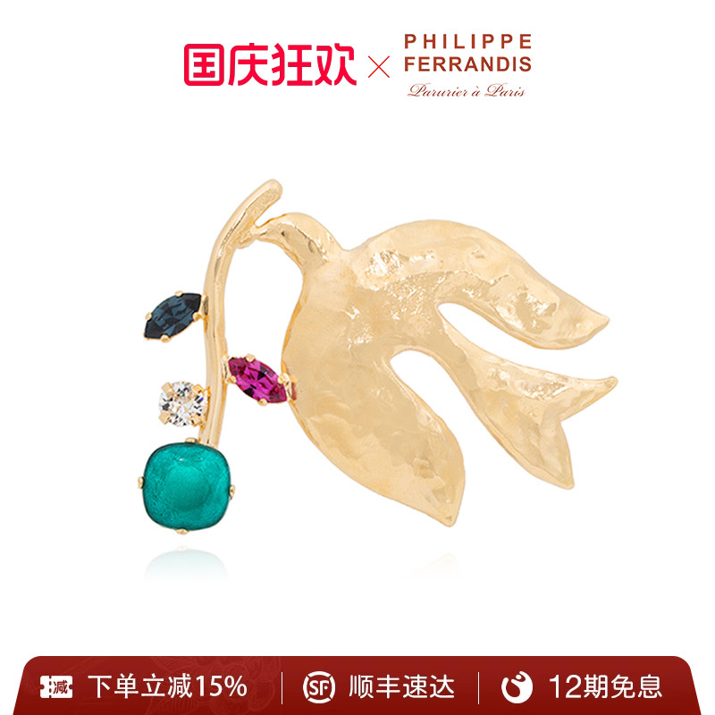PHILIPPEFERRANDIS高级感胸针