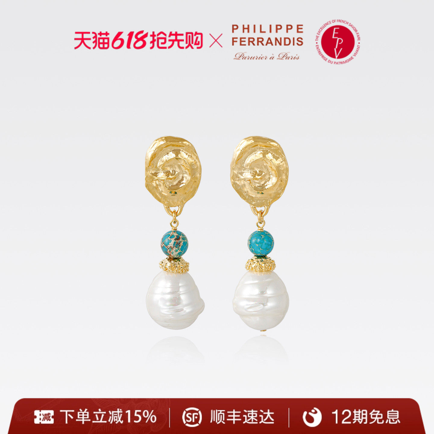 【明星同款】PF菲昂迪斯潮汐之声女款耳环精致时尚轻奢高级感耳钉