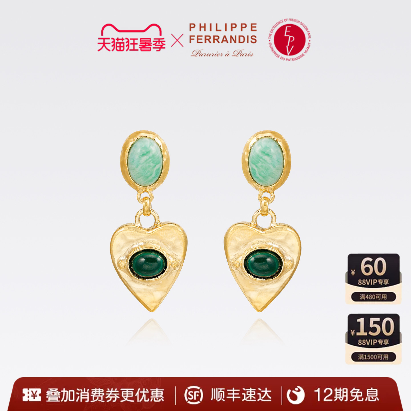 【法国进口】PhilippeFerrandis罗马假日系列轻奢高级耳环耳饰