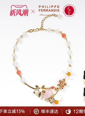 【法国进口】PF菲昂迪斯NER21橙花高定系列金色花朵水晶串珠项链