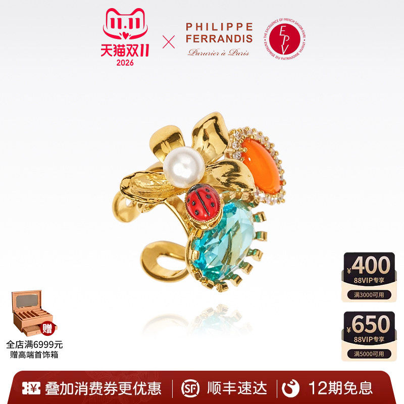 PhilippeFerrandis凡尔赛童话戒指女高级感可调节首饰时尚轻奢感
