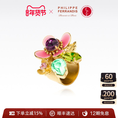 【法国进口】PF菲昂迪斯胜利的芙拉系列戒指女轻奢时尚指环