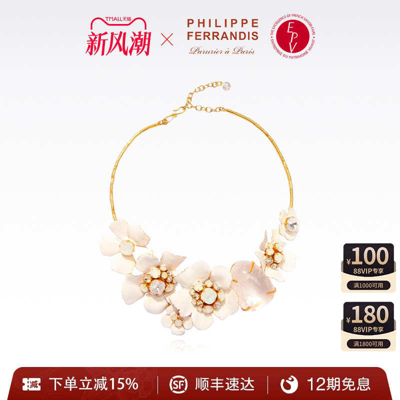 PHILIPPEFERRANDIS高级感项链