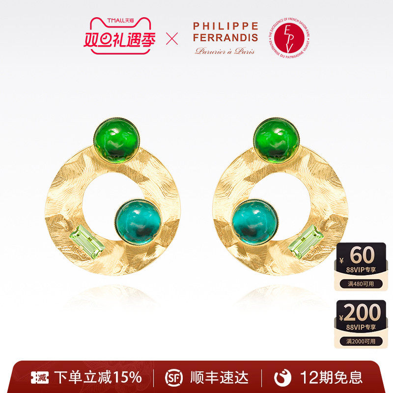 【法国进口】PF菲昂迪斯翠影苍穹系列耳环女时尚高级感送人轻奢