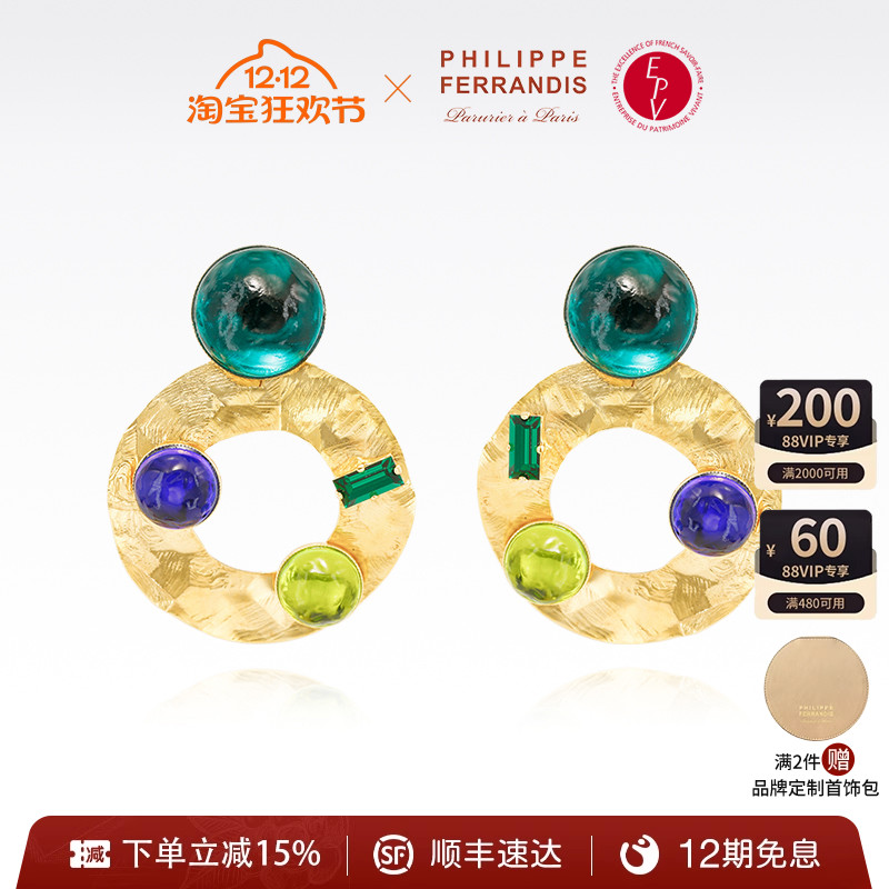 【法国进口】PF菲昂迪斯翠影苍穹系列耳环女时尚高级感送人轻奢