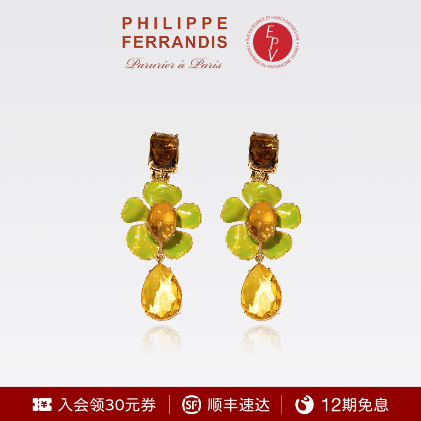 【法国进口】PhilippeFerrandis花间鎏光高定臻藏耳环轻奢高级