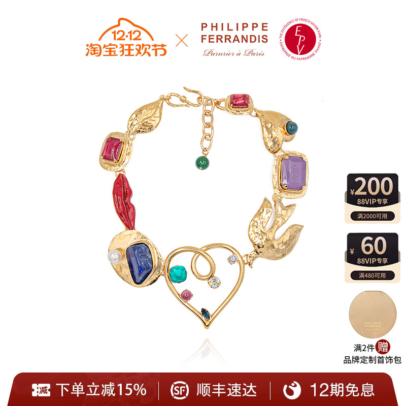 PHILIPPEFERRANDIS高级项链