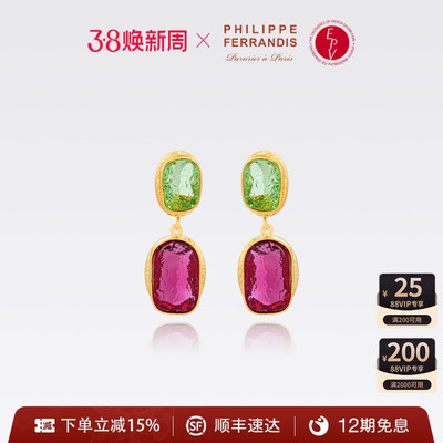 【法国进口】PF菲昂迪斯琉璃天虹系列耳针女时尚高级感耳环