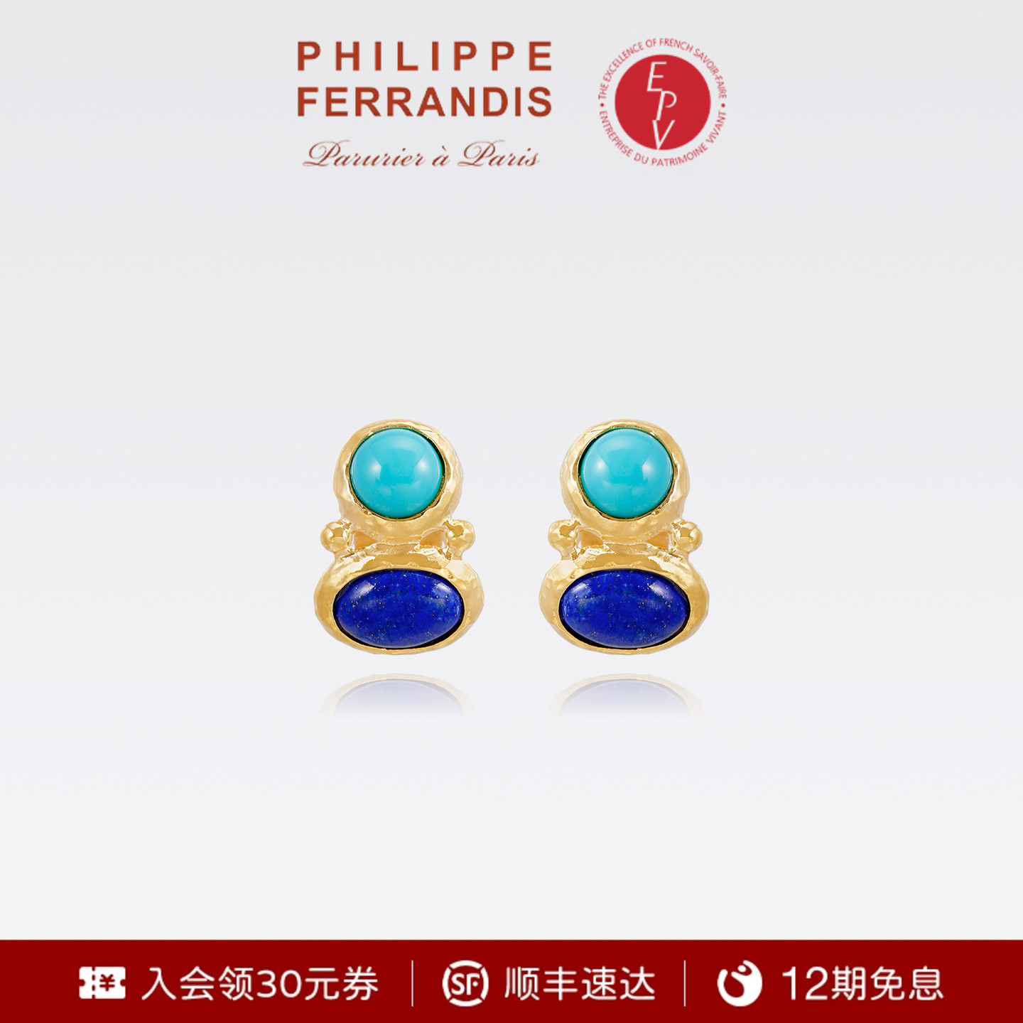【法国进口】PhilippeFerrandis罗马假日系列耳环女新款轻奢耳饰